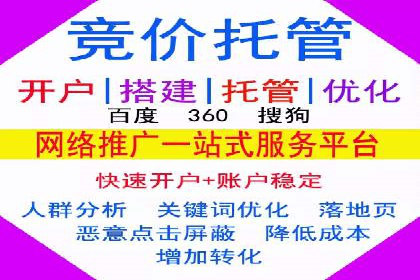 百度竞价广告收费案例：如何做到低成本高转化